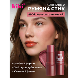 Кремовые румяна для лица BLUSH STICK