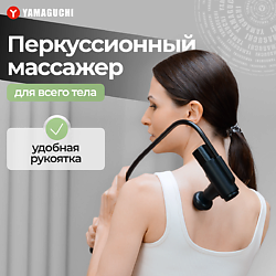Перкуссионный массажер для тела Top Gun&Arm / Ударный пистолет