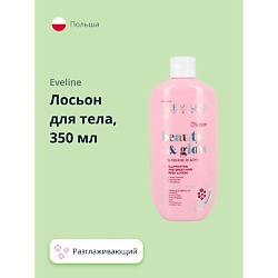 Уход за кожей EVELINE EVELINE