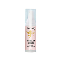 РODARI Флюид Сияние для лица увлажняющий CollaGel