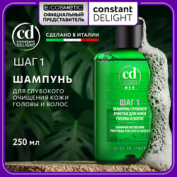 Шампунь глубокой очистки для волос и кожи головы MEN шаг 1