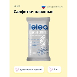 Салфетки влажные для кожаных изделий
