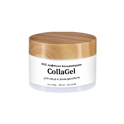 РODARI MIX лифтинг концентрат - Oil free CollaGel