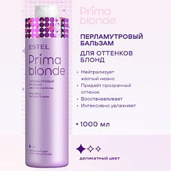 Бальзамы для волос ожидаемый эффект: нейтрализация желтизны ESTEL PROFESSIONAL