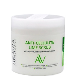 Скраб для тела без содержания: аллергены ARAVIA LABORATORIES