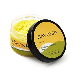 Скрабы и пилинги для тела SAVONRY SAVONRY