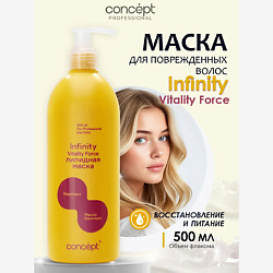 Маска восстанавливающая липидная Vitality force