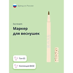 Маркер для веснушек BASE