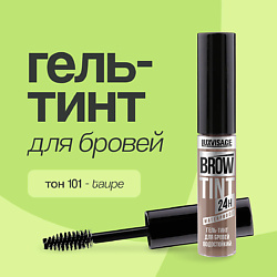 Гель-тинт для бровей BROW TINT WATERPROOF 24H водостойкий