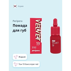 Помада для губ PERIPERA INK VELVET жидкая