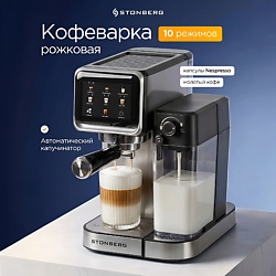 Кофеварка рожковая 2 в 1 ProKaffee CR400