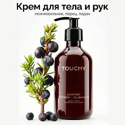 Кремы для тела TOUCHY
