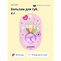 Бальзам для губ DISCO Виноград