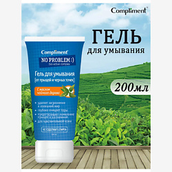 Гель No Problem для умывания с маслом чайного дерева