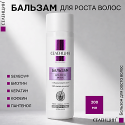 Бальзам для роста волос Active Pro