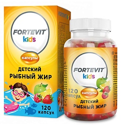 КИДС Жевательные капсулы Рыбный жир Фруктово-ягодный микс для детей
