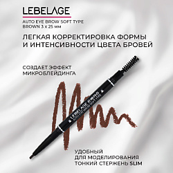 Автоматический карандаш для бровей Auto Eye Brow Soft Type