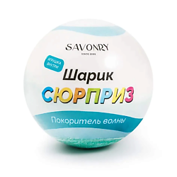Шарик для ванны с сюрпризом
