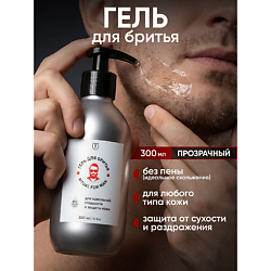 Гель для бритья мужской охлаждающий с ментолом