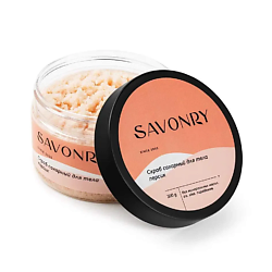 Скрабы и пилинги для тела SAVONRY SAVONRY