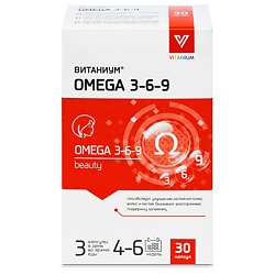 Омега 3-6-9