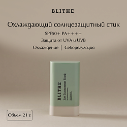 Охлаждающий солнцезащитный стик крем для лица SPF50+