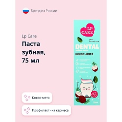 Паста зубная DENTAL кокос-мята
