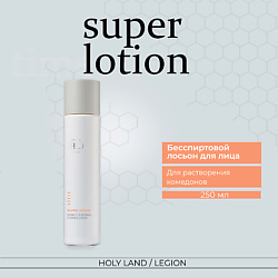 Лосьон для растворения закрытых комедонов Super Lotion