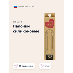 Палочки силиконовые для ушей и макияжа многоразовые