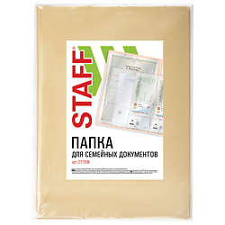 Папка для семейных документов с файлами