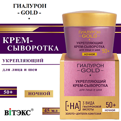 Уход за кожей ВИТЭКС ожидаемый эффект: восстановление ВИТЭКС