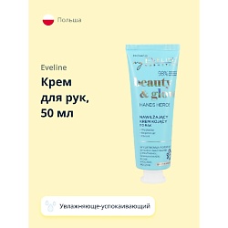 Уход за кожей EVELINE EVELINE