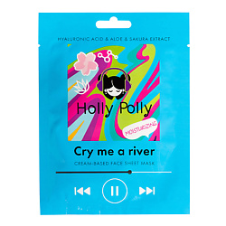 Тканевая маска для лица Cry me a river (Увлажняющая)