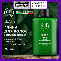 Глина для волос восстанавливающая MEN шаг 2