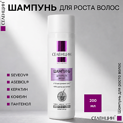 Шампунь для роста волос "ACTIVE PRO"