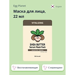 Уход за кожей EGG PLANET