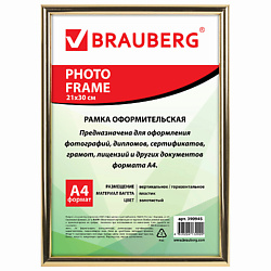 Рамка 21*30 платик HIT2