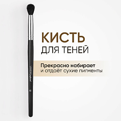 Кисти для макияжа LIMONI LIMONI