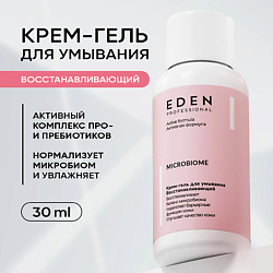 MICROBIOME Крем-гель для умывания Восстанавливающий