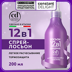 Лосьон 12 в 1 для восстановления волос