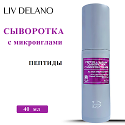 Уход за кожей LIV DELANO LIV DELANO