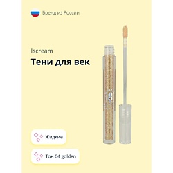 Тени для век ALL THAT SHINE жидкие