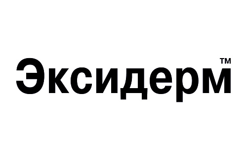 ЭКСИДЕРМ