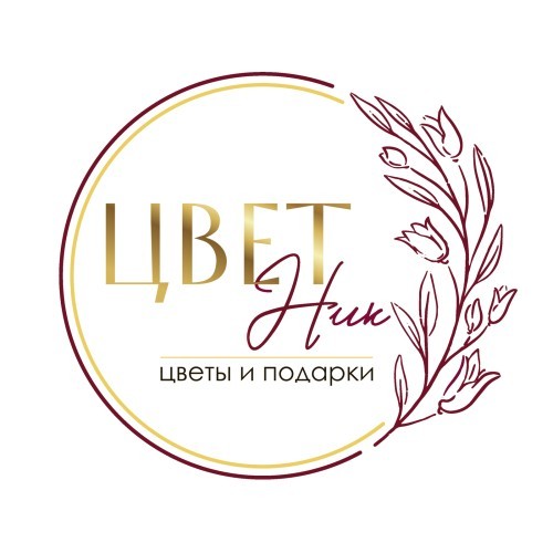 ЦВЕТНИК ЦВЕТЫ И ПОДАРКИ
