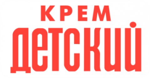 ДЕТСКИЙ КРЕМ