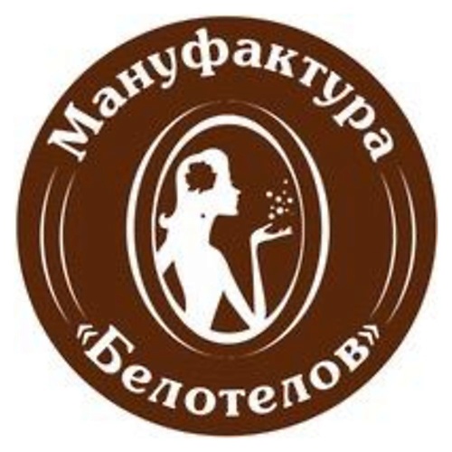 БЕЛОТЕЛОВ