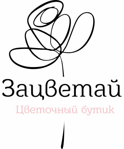 ЗАЦВЕТАЙ. ЦВЕТОЧНЫЙ БУТИК