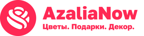 AZALIANOW ЦВЕТЫ. ПОДАРКИ. ДЕКОР