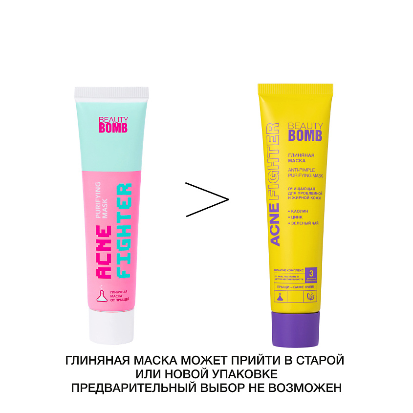 BEAUTY BOMB Глиняная маска для лица Acne Fighter Anti-Pimple Purifying Mask – фото 3