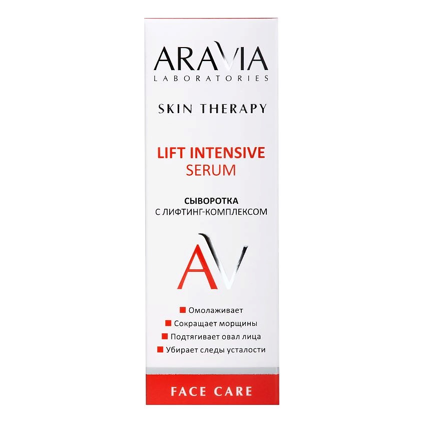 ARAVIA LABORATORIES Сыворотка с лифтинг-комплексом Lift Intensive Serum – фото 8
